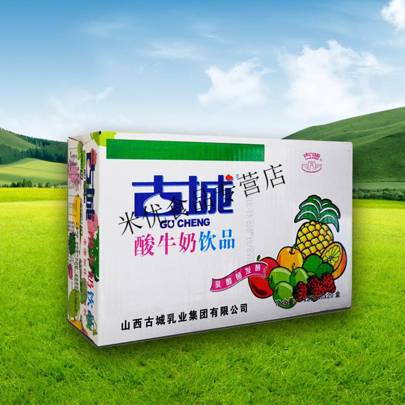 山西特产古城乳酸菌酸牛奶250ml20整箱饮料古城酸奶发酵含乳饮品原味5