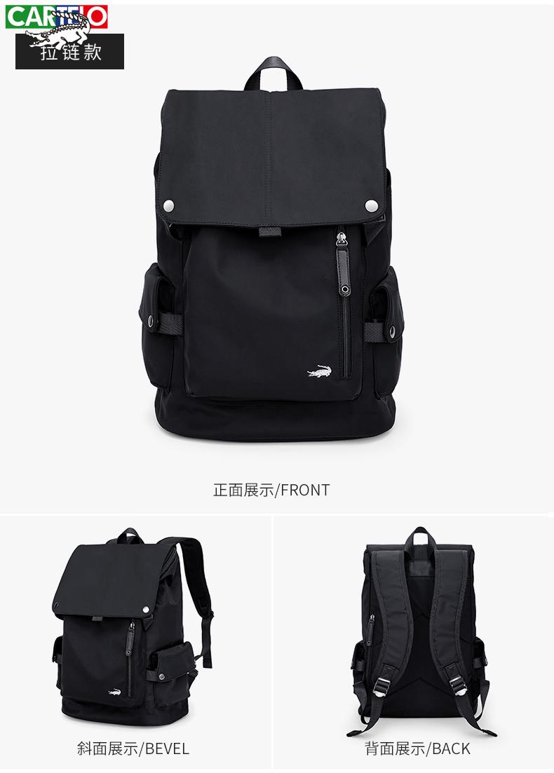 卡帝乐鳄鱼cartelo鳄鱼男士双肩包大容量商务休闲电脑背包旅行简约