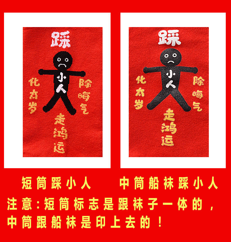 功能:吸湿排汗图案:踩小人上市时间:2021年冬季组合形式:7双装以上筒