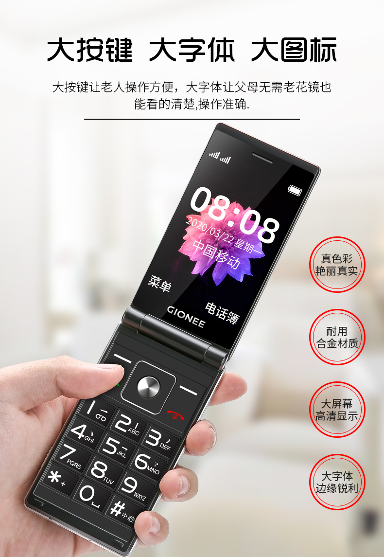 金立GN880E图片