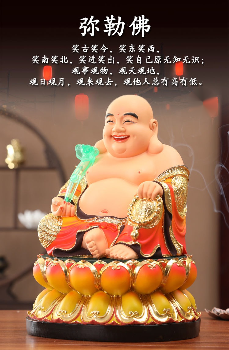 弥勒菩萨家用供奉树脂彩绘大肚笑佛弥勒佛公司开业礼弥勒佛 12寸 23cm