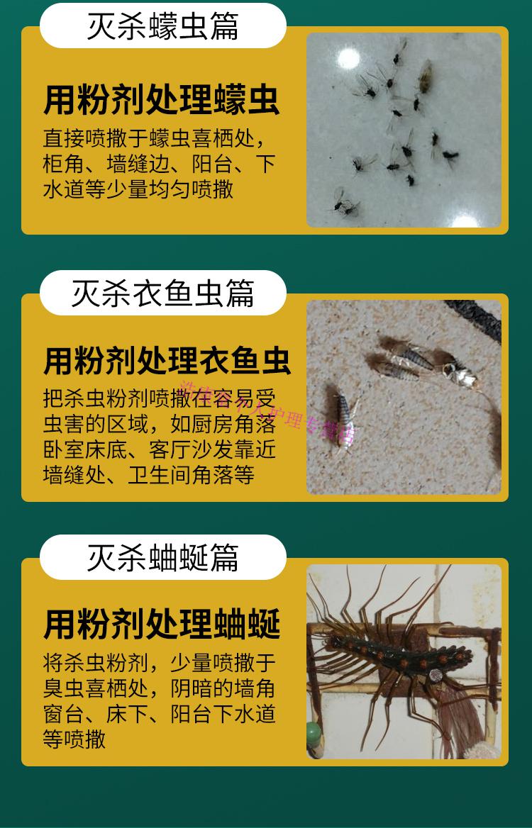 页安济友盒杀虫粉驱杀隐翅虫蠼螋蠓虫衣鱼虫蛐蜒室内外