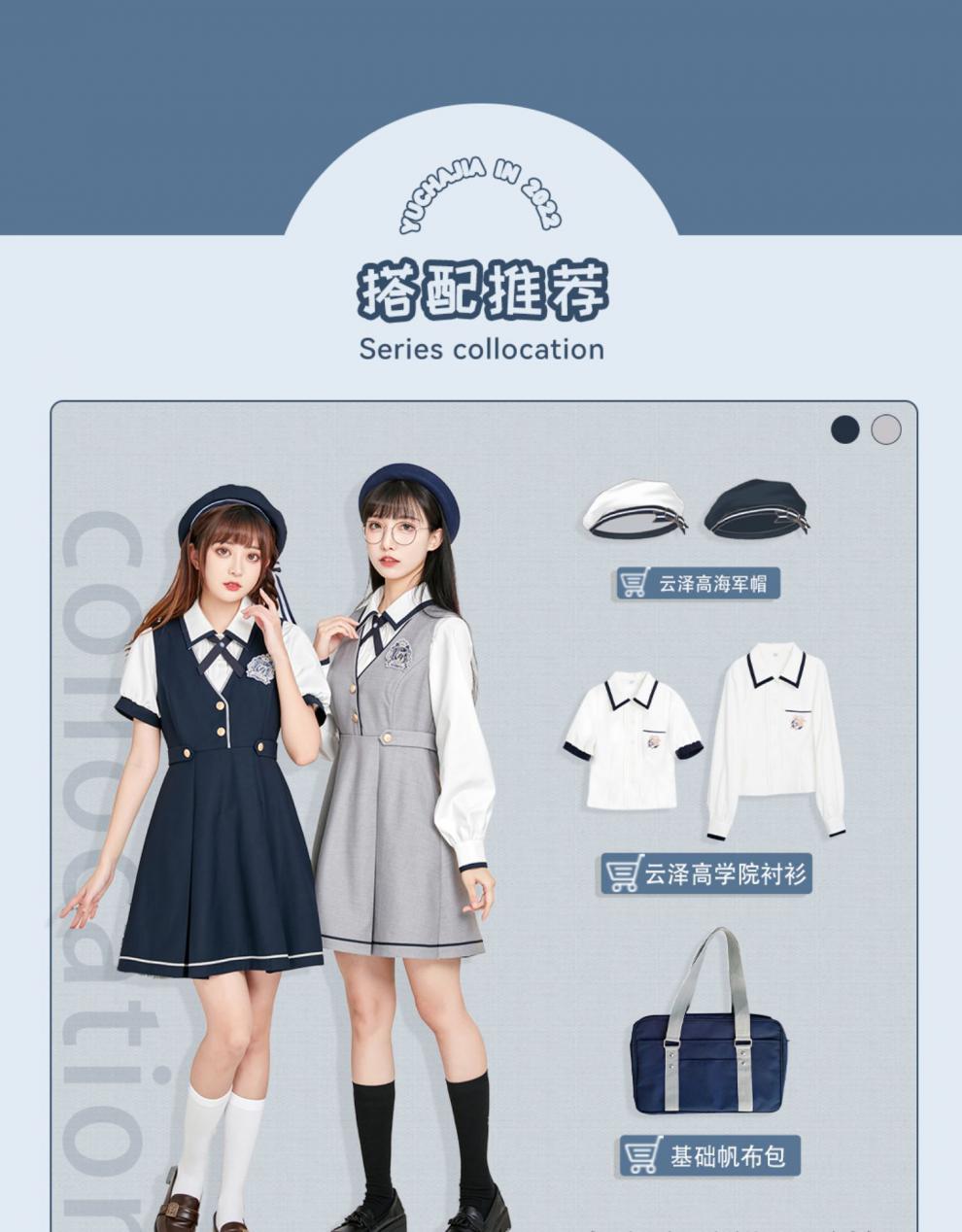 御茶家云泽高护奶裙jk制服套装正版原创连衣裙春夏日韩学院风灰色s