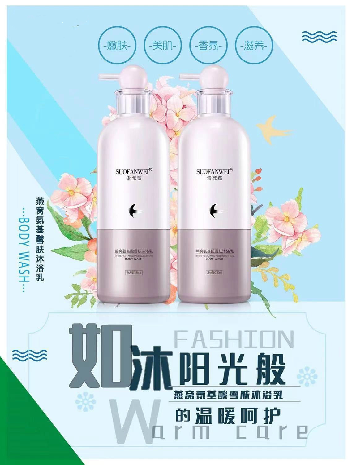 李佳琦氨基酸洗发水护发素沐浴露套装持久留香滋润控油去屑女氨基酸