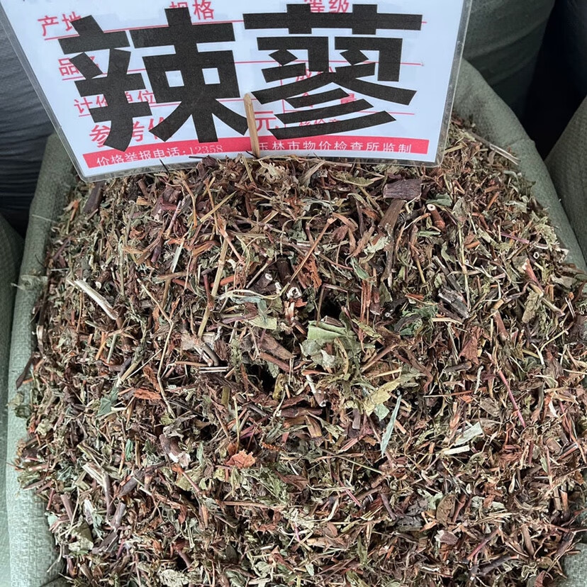 辣子药材照片图片