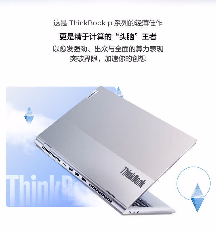 Lenovo Thinkbook 14P 2 c78507c04cc59580.jpg.avif