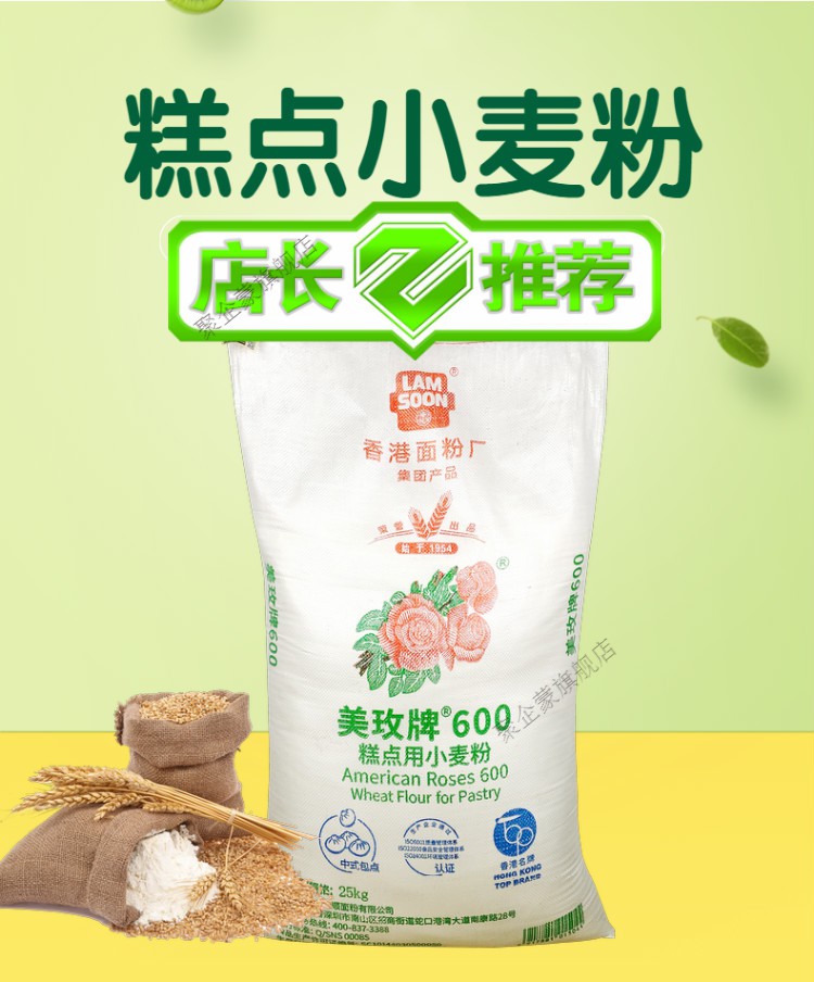 美玫低筋粉美玫低筋面粉25kg袋低筋粉商用50斤美玖600蛋糕粉烘焙专用
