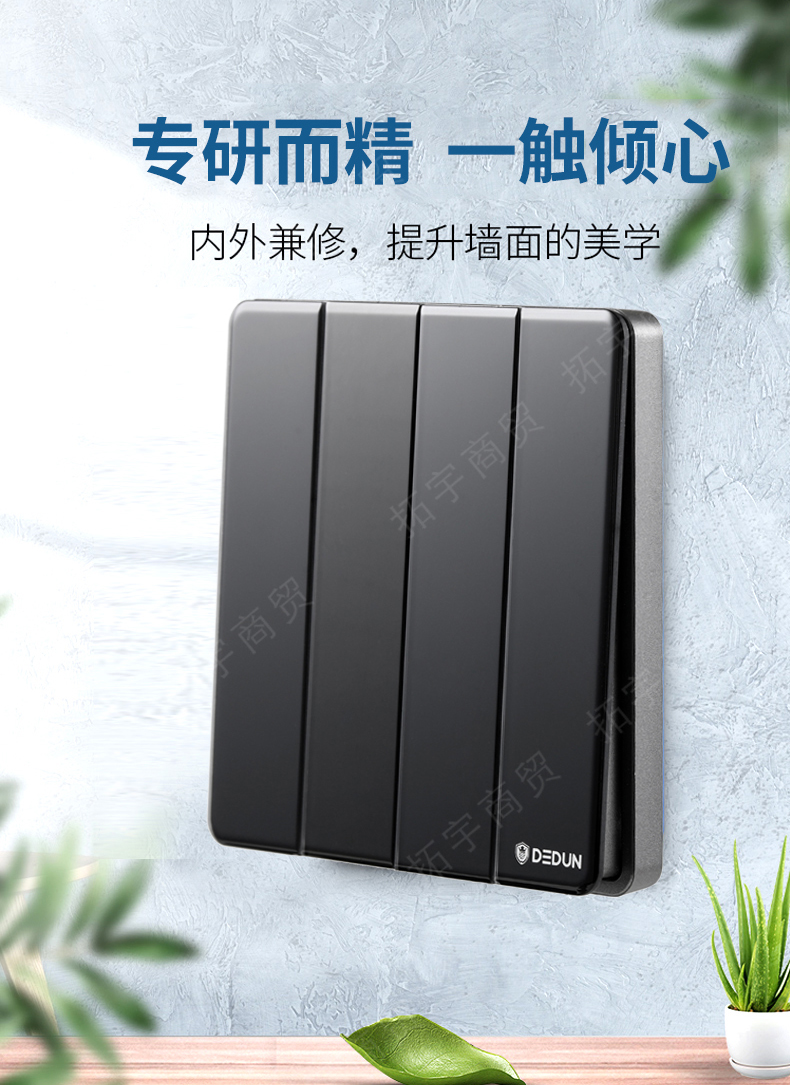 德顿dedune8钢化玻璃黑色开关插座面板墙壁电源暗装二开开关两开双控