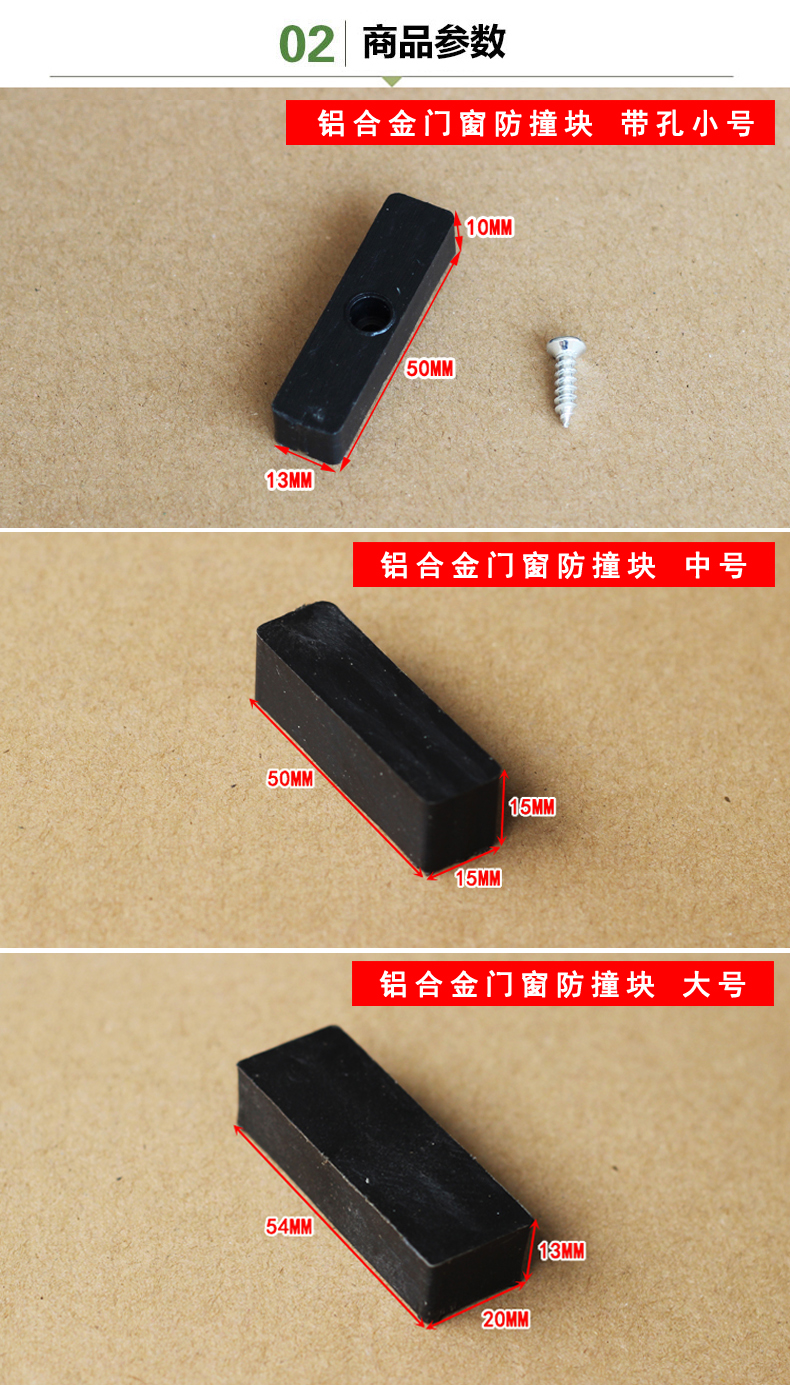 定制铝合金门窗防撞块窗锁保护塑料块推拉窗户防碰块平移窗限位器带孔