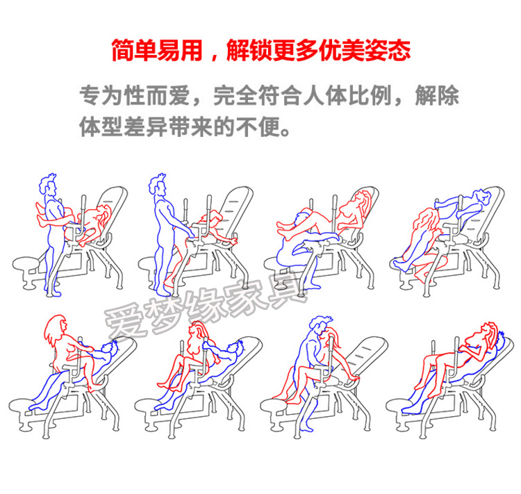情趣椅子用法图片
