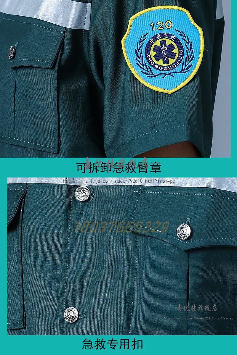 高端120司機急救服120急救制服夏季分體套裝墨綠色急診醫生服救護車