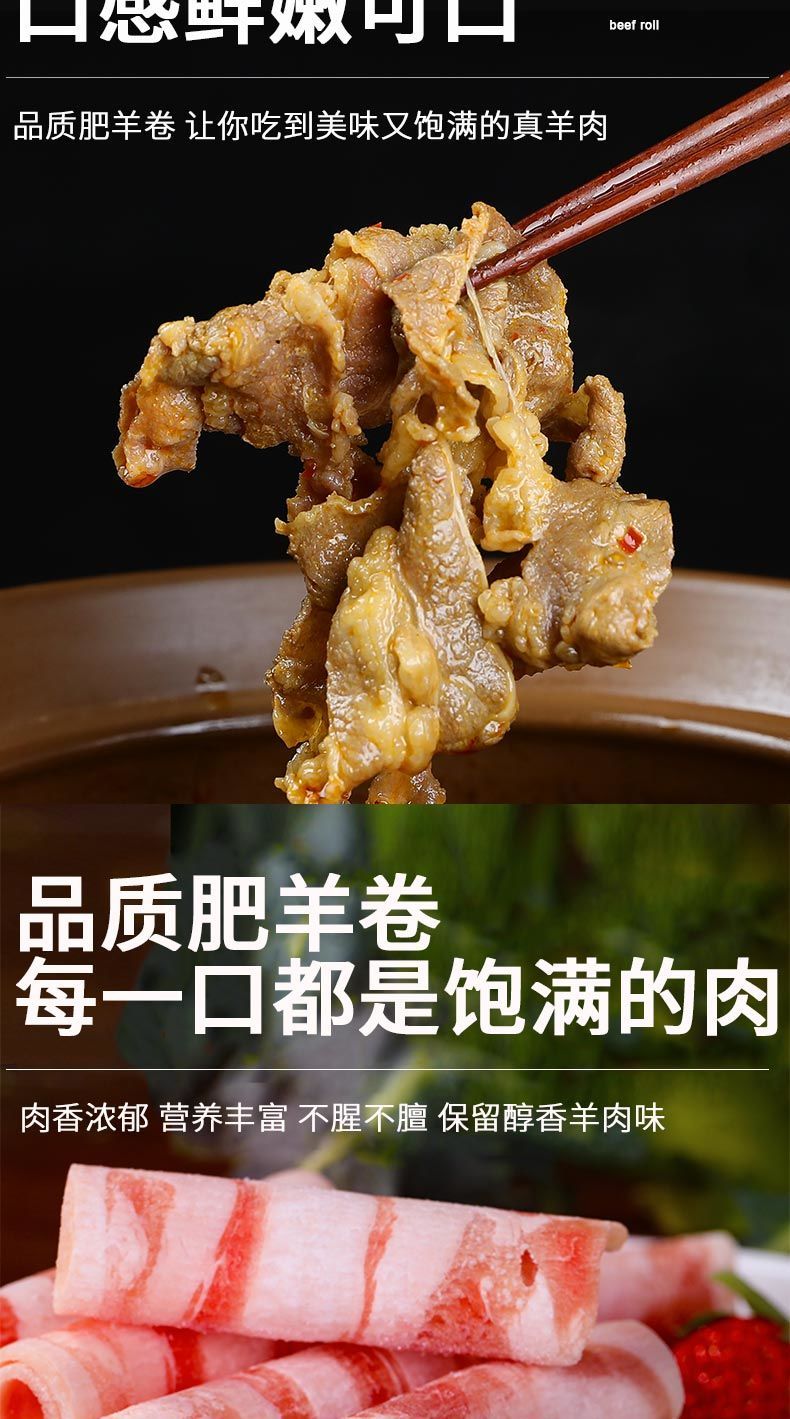 羔羊肉卷羊肉片500g袋羊肉卷羊肉串食材草原散养羊原料宏嘉睿内蒙羔