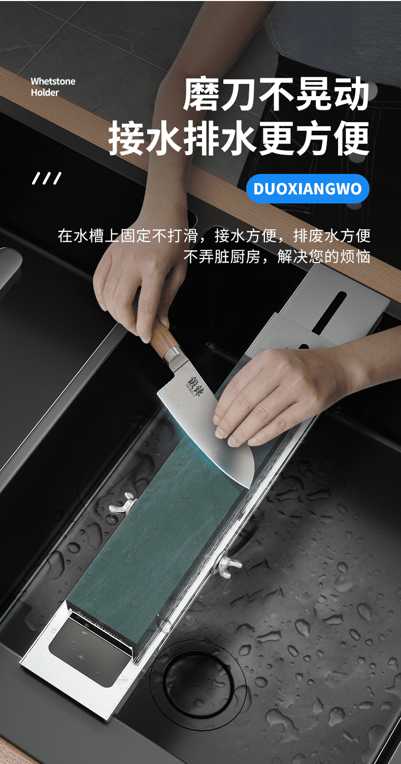 磨刀石支架可调节多想我磨刀器家用304不锈钢可调节水槽磨刀石支架