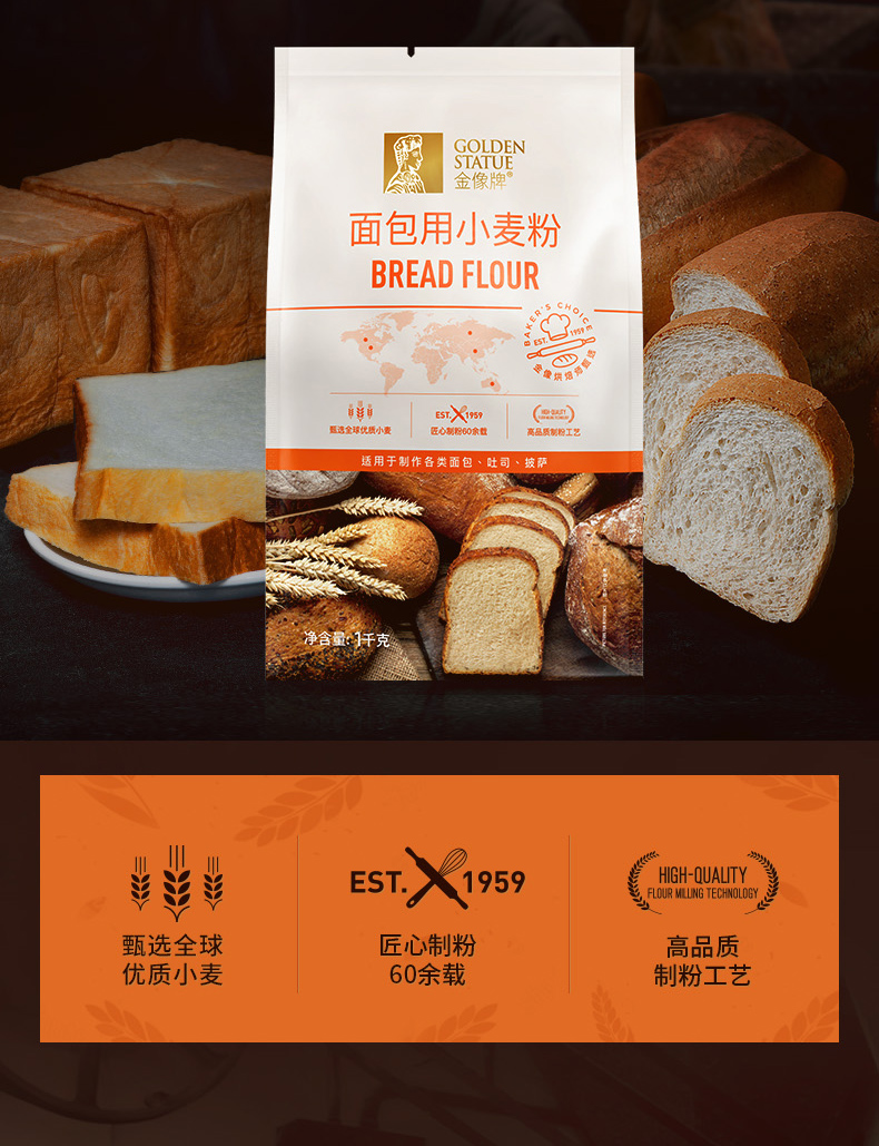 金像牌面包粉1kg2袋高筋面粉土司用小麦粉披萨烘焙面点原材料100g1袋