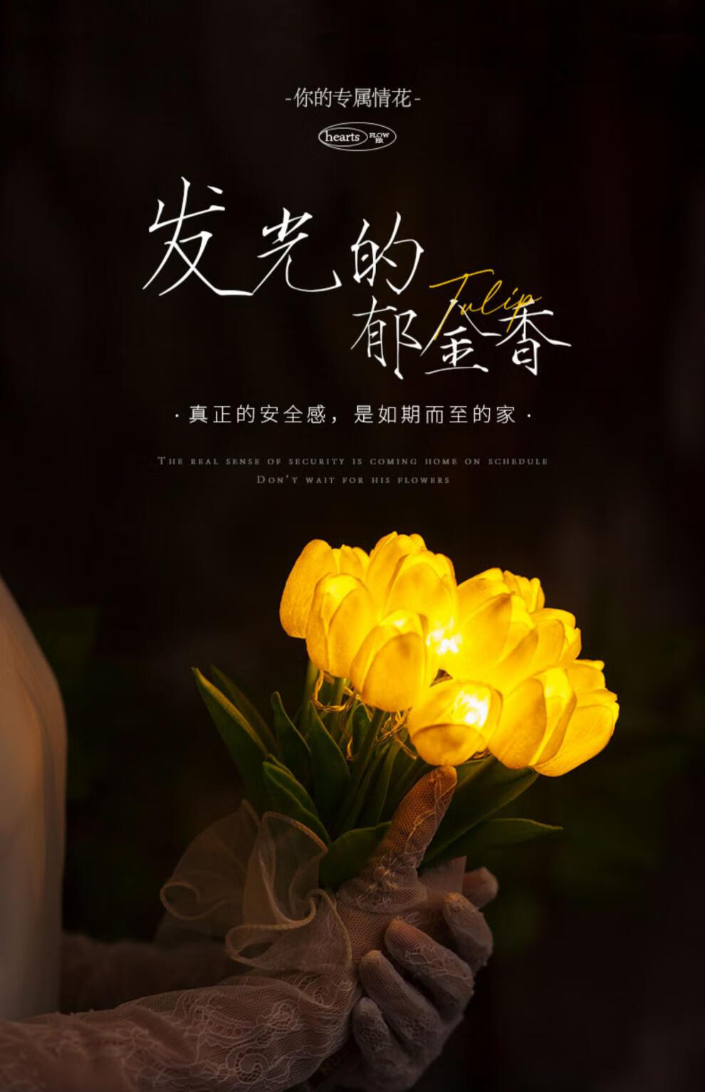 仪式感闺蜜生日浪漫郁金香礼盒装灯 郁金香花束灯(礼袋款-大号)【图片