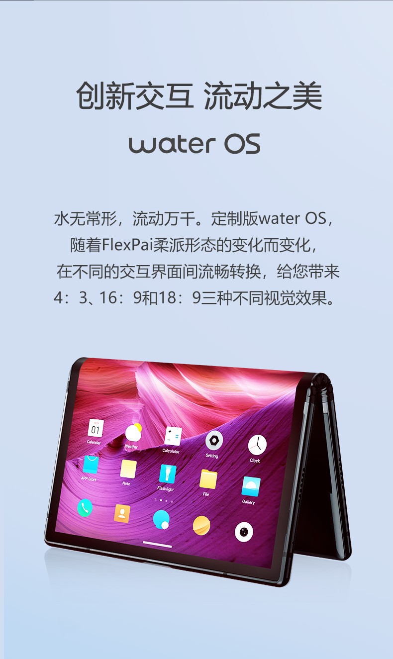 柔宇royoleflexpai柔派可折叠柔性屏手机高通骁龙855通4g折叠手机6gb