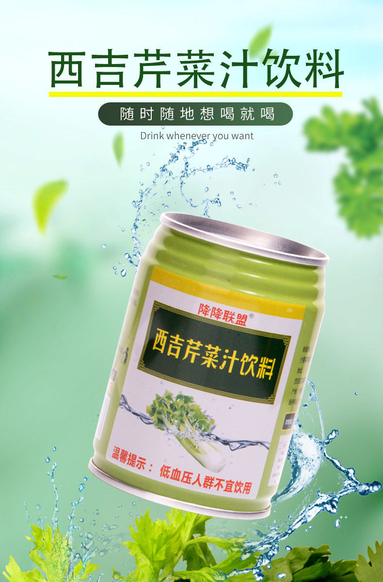 5折 芹菜汁 250ml*12罐 多种规格可选 降降新蔬菜汁 饮料浓浆果汁