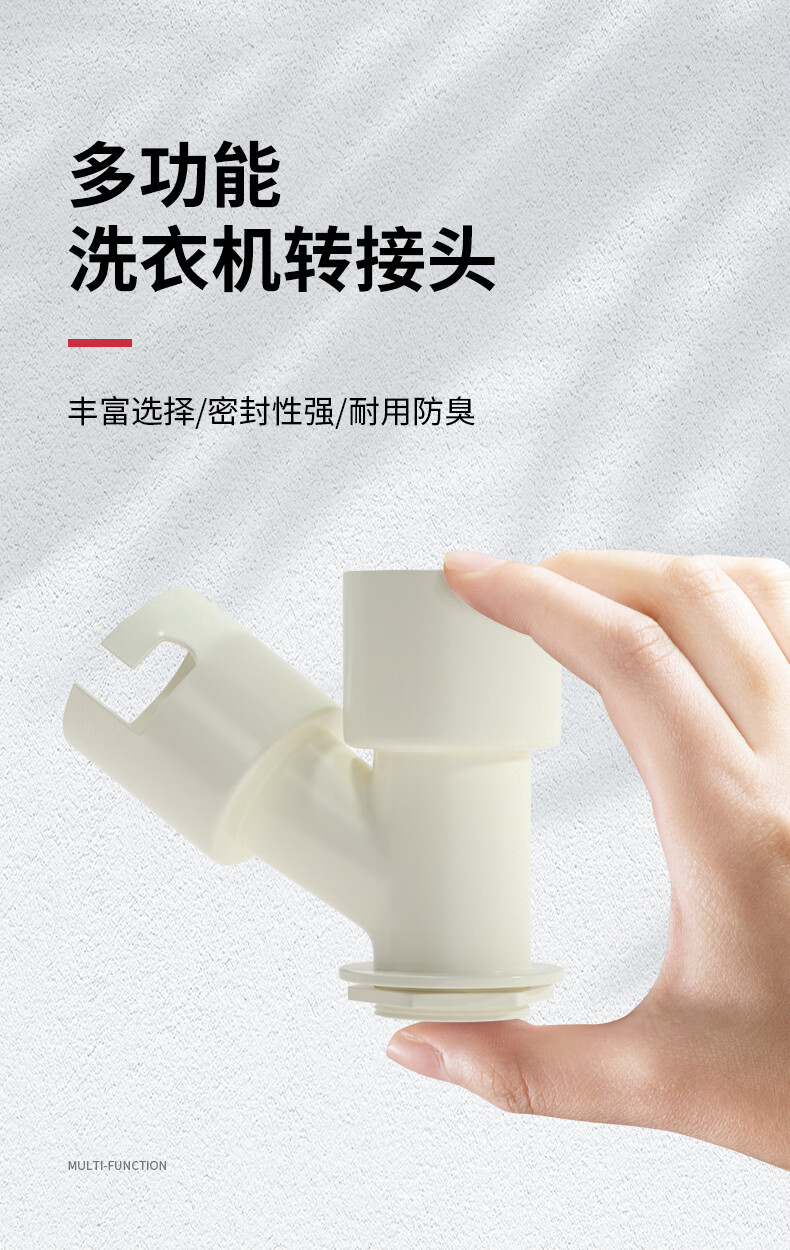 洗衣机地漏接头排水管弯头下水道三通臭溢水ae5932ae596890度洗衣机