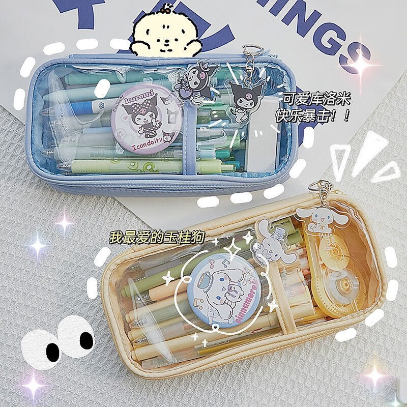 【抖音同款 开学】可爱三丽ou透明笔袋少女心挂件大容量铅笔盒文具