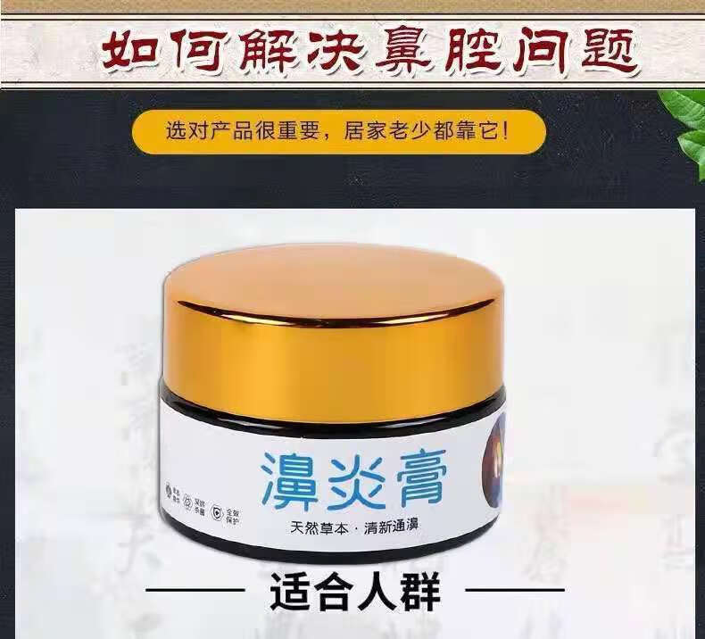 金魁九香油医芃蛇胆组合国西林鼻部舒健尔马通克灵喷剂鼻炎膏鼻窦鼻炎