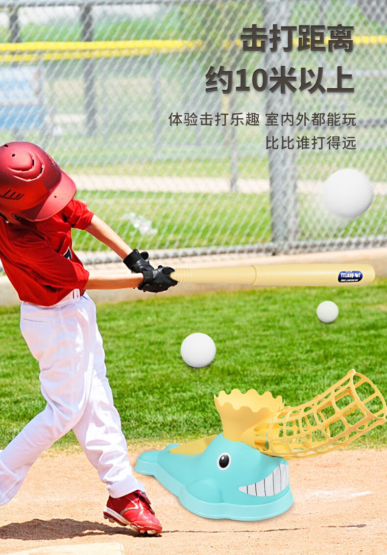 儿童趣味发球机弹射棒球训练器脚踩棒球发射器套装户外运动玩具鲸鱼萌