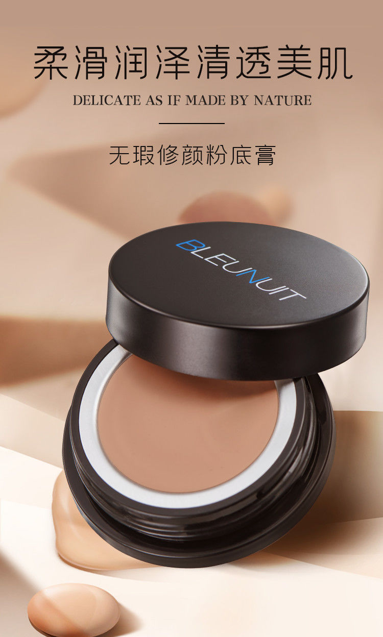 深蓝粉底液控油遮瑕霜膏遮斑痘印霜持久不脱妆不卡粉学生党106古铜色