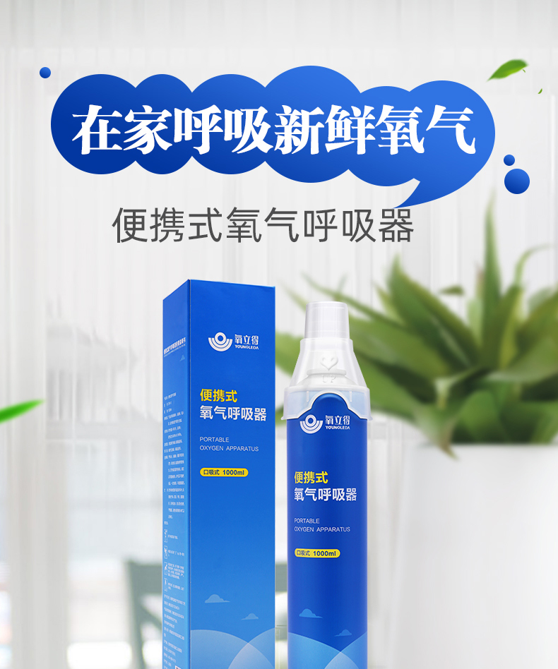 氧立得氧气瓶便携式医用制氧家用孕妇专用小氧气罐袋户外高原缺氧买
