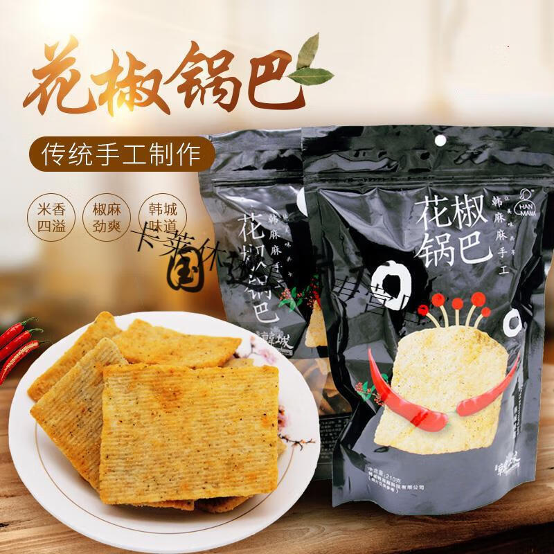 韩城特产韩麻麻花椒锅巴5袋特产手工锅巴麻辣味网红零食5袋 椒香味