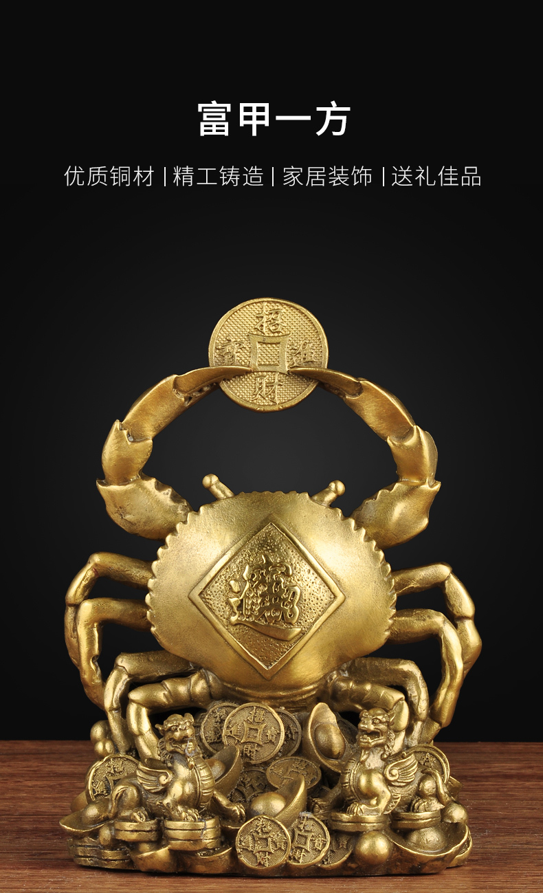 富甲一方全铜螃蟹摆件风水金钱蟹大将军家居客厅大螃蟹工艺品富甲一方