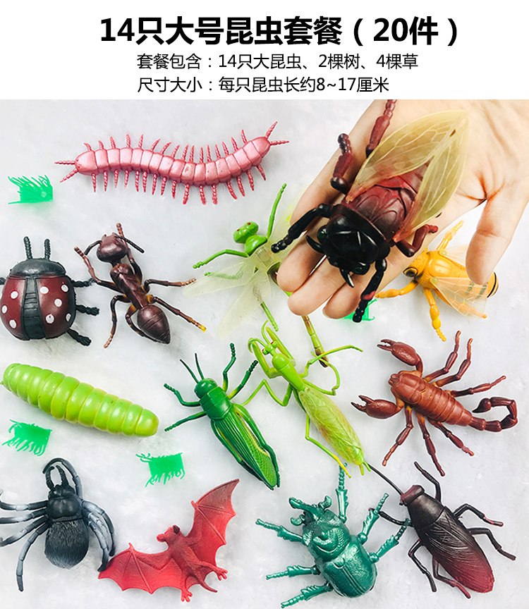 仿真昆虫模型海洋虫子蜘蛛蟋蟀动物蚂蚁蜜蜂摆件塑胶儿童玩具套装 乳