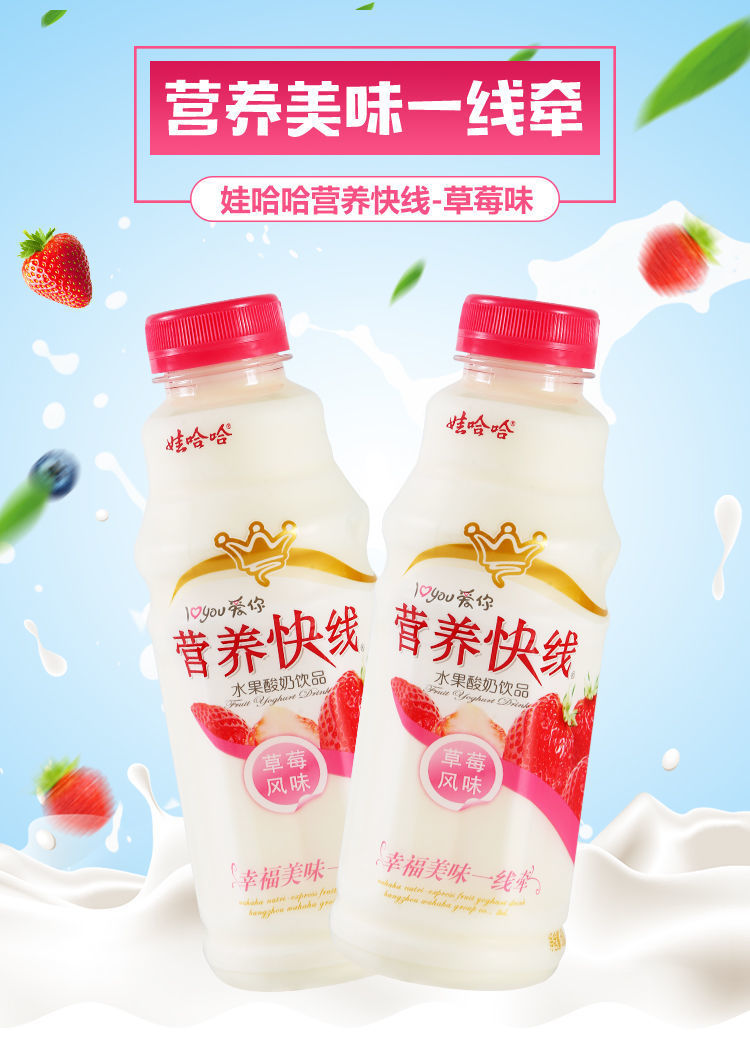 营养快线大瓶营养快线500g280g大瓶草莓菠萝香草椰子原味饮料整箱牛奶