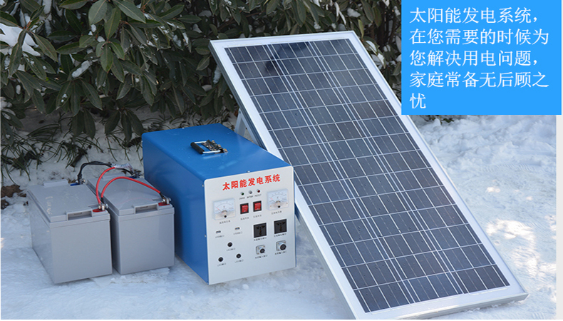 太阳能发电机家用整套希凯德太阳能发电机家用1000w3000w全套电池板