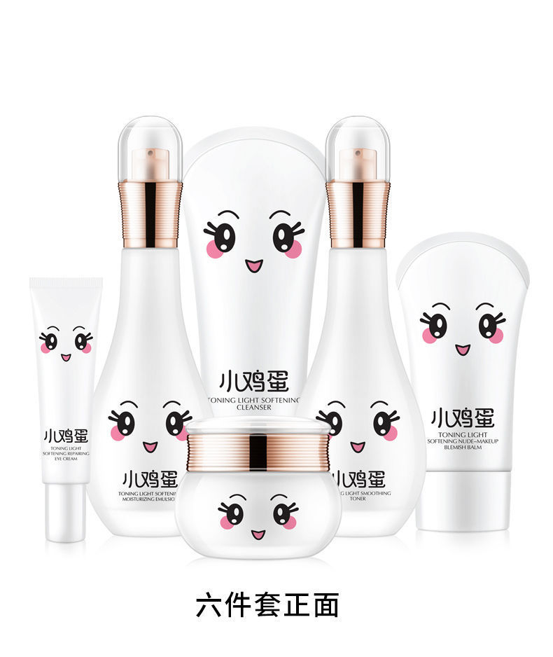 新年礼物狂欢韩纪小鸡蛋水光柔肤六件套滋润嫩滑补水保湿护肤套装护肤
