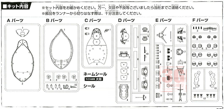 富士美拼装舰船 42279 q版蛋舰 大和号 战列舰 免胶分色 免胶分色