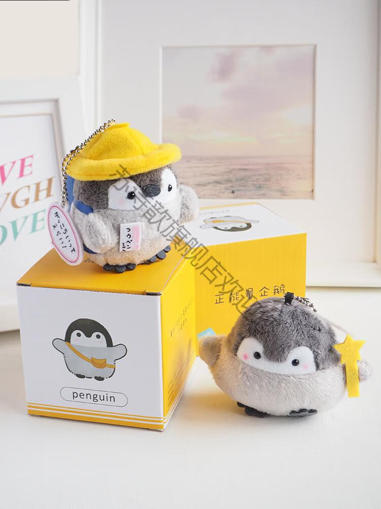 苏诗歆2022年创意日系小企鹅书包挂件公仔ins网红钥匙扣玩偶毛绒情侣