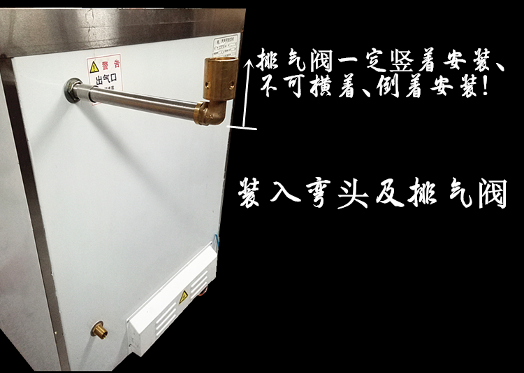 蒸饭柜加长排气阀蒸饭车出气阀排气管蒸饭车燃气蒸饭机出气口管直出