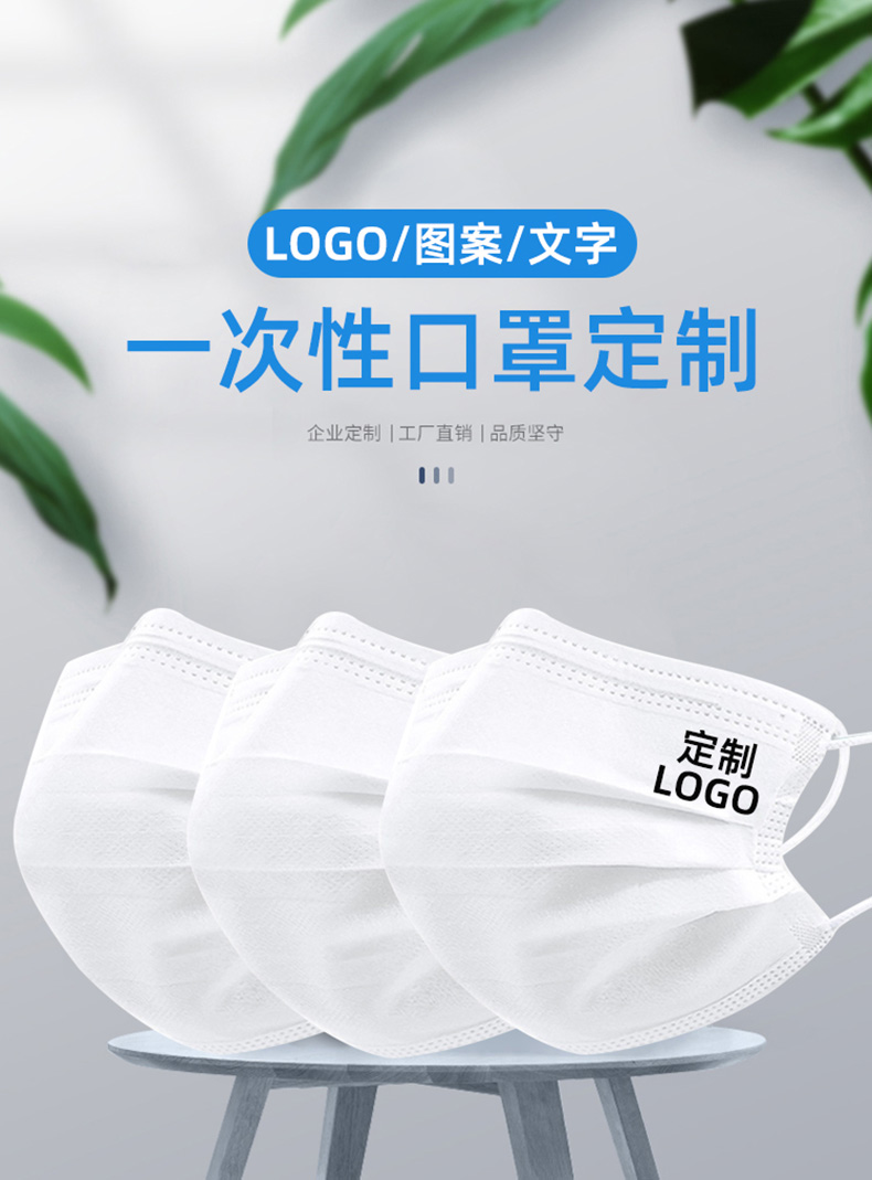 口罩定製logo圖案印花文字廣告印刷公司宣傳三層防護含熔噴佈防塵透氣