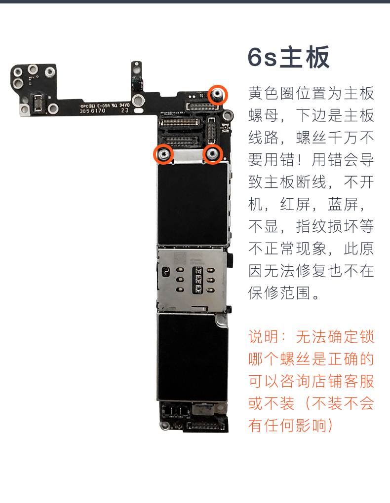 iphone6拆机图解小零件图片