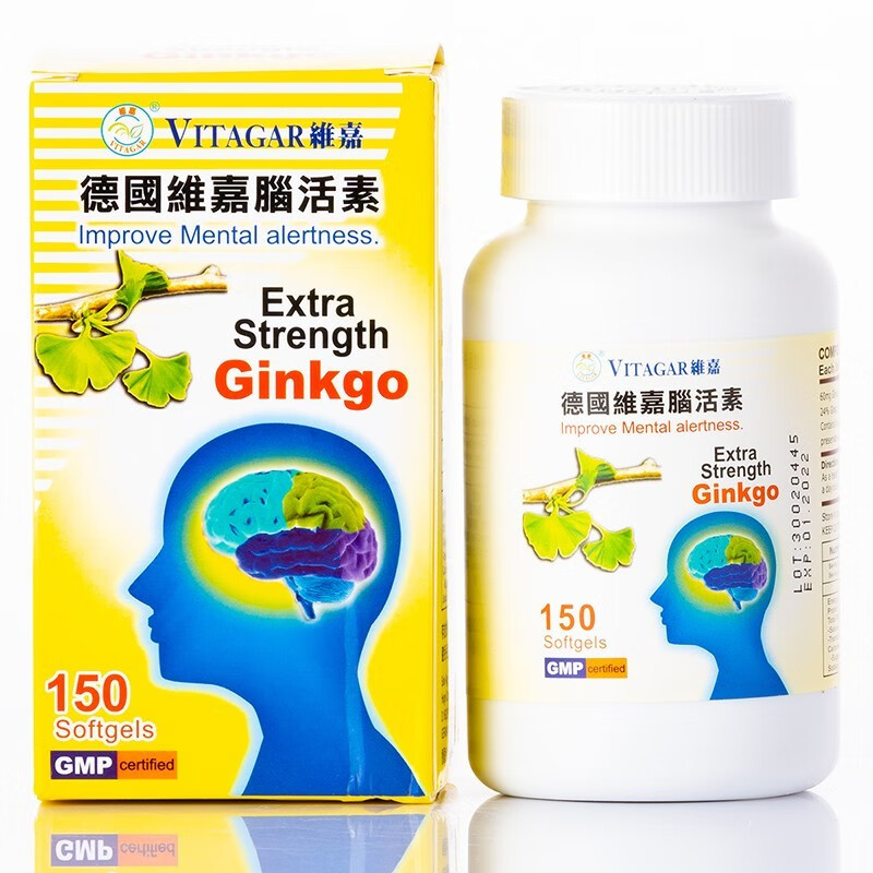 【香港免税直邮 原装正货保证】鸿运 德国汉宝脑活素胶囊 柏林强效