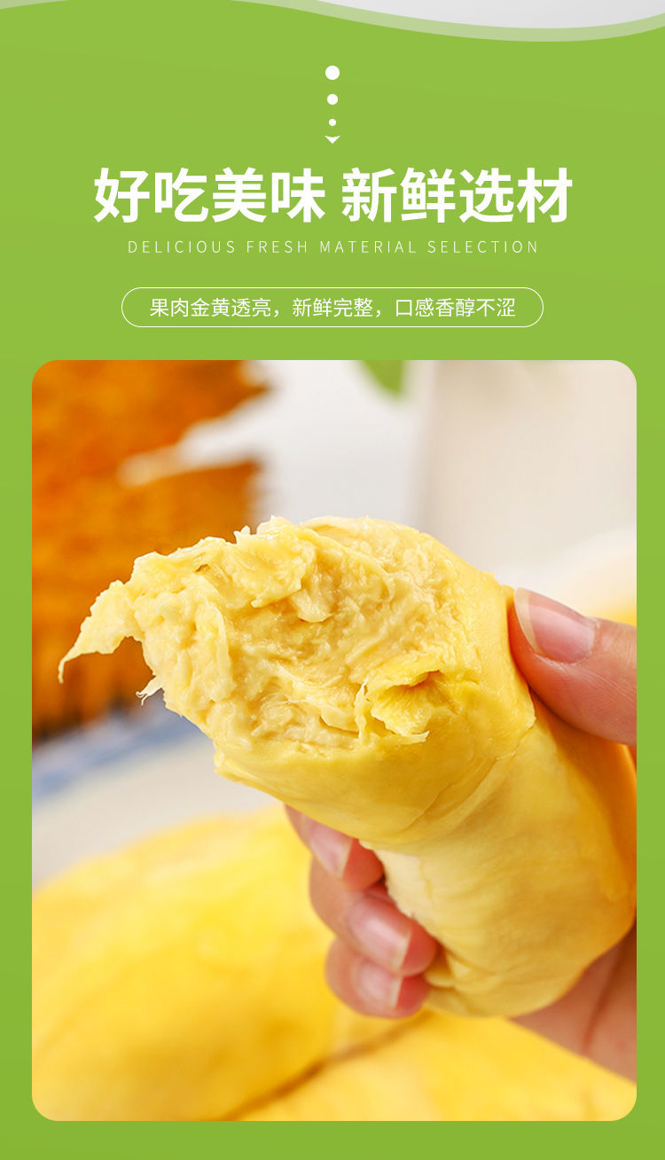 a级猫山王榴莲250g1盒尝鲜装