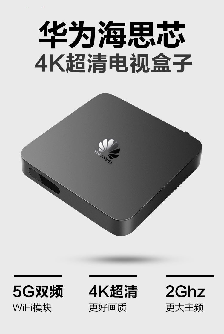 olevo(特价)华为huawei芯ec6110电视盒子智能网络机顶盒家用5g无线