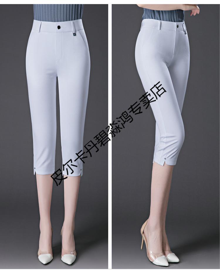 皮尔卡丹品牌轻奢高档女装夏季薄款七分裤女冰丝中年休闲马裤高腰高