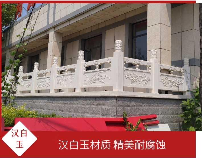 石雕栏板 汉白玉栏板石栏杆河道庭院别墅围栏花岗岩浮雕升旗台护栏
