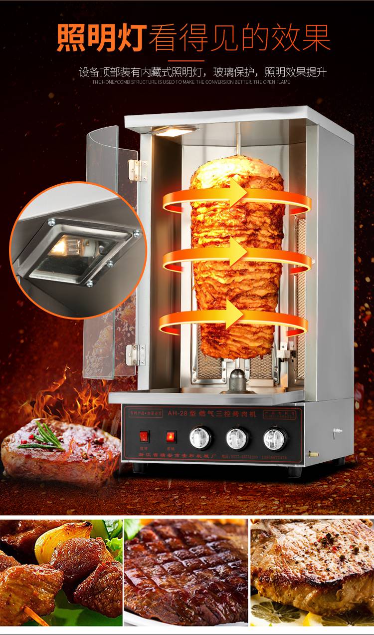 自动旋转烤串机土耳其烤肉机商用自动旋转巴西肉夹馍燃气摆摊烧烤炉