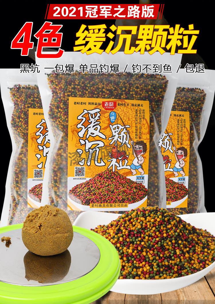 2022升级新款麻团颗粒鲤鱼4色缓沉颗粒通威原塘偷驴滑口饵料黑坑浮水