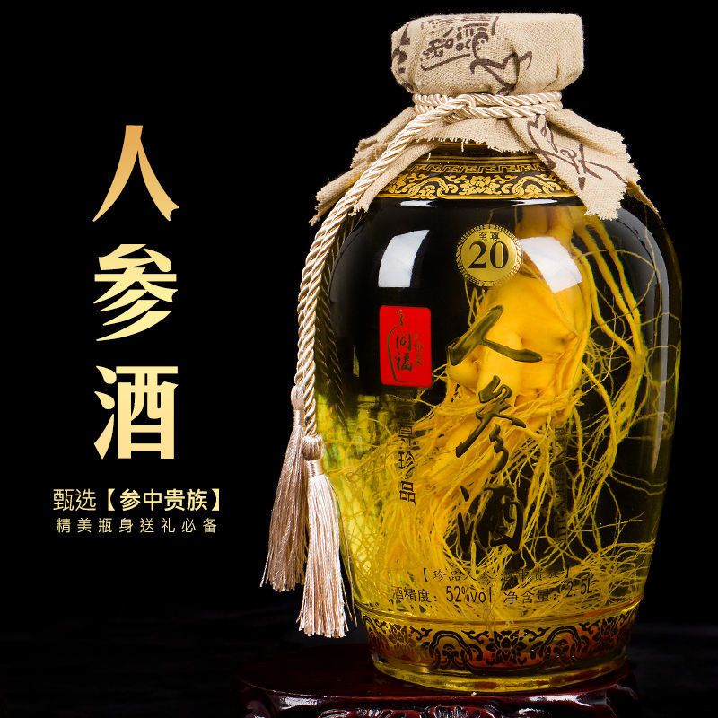 五斤大坛装人参酒人参枸杞酒52度2500ml白酒纯粮食酒整箱礼盒装5斤坛