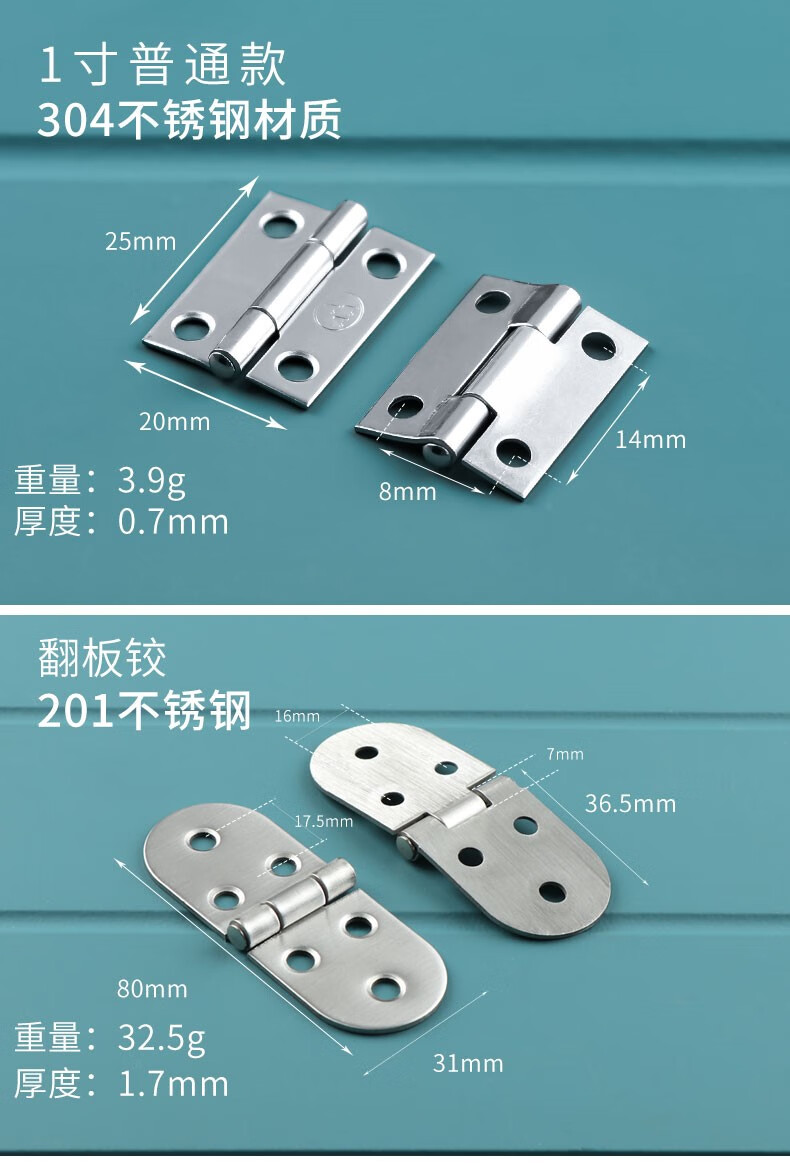 小门合页不锈钢合页衣柜门平开铰链折叠加厚小合页门窗小折页五金2寸