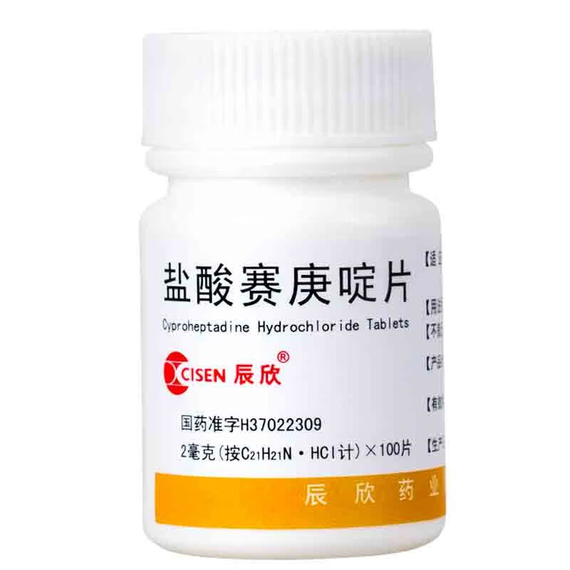 辰欣 盐酸赛庚啶片 2mg*100片 用于荨麻疹 丘疹性荨麻疹 湿疹 皮肤