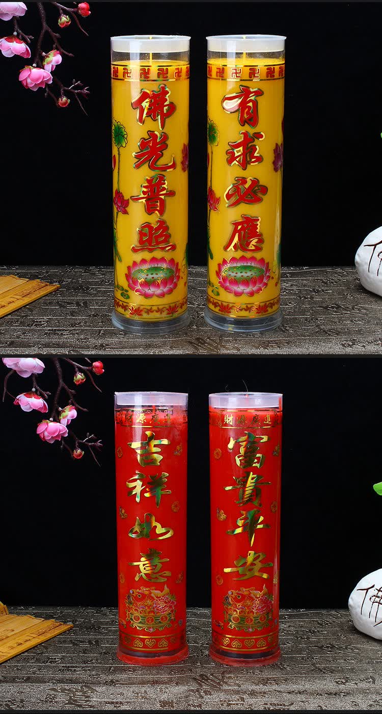 一对价防风酥油灯植物酥油斗烛防风灯红黄蜡烛圆柱斗烛黄色佛光普照