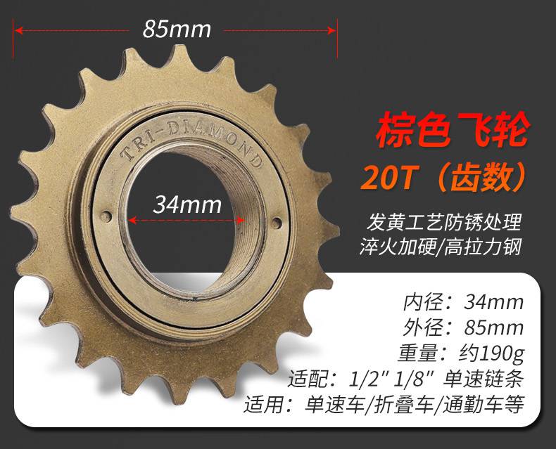 自行车齿轮配件折叠普通自行车单车三轮车后单速飞轮18牙16小链轮14后